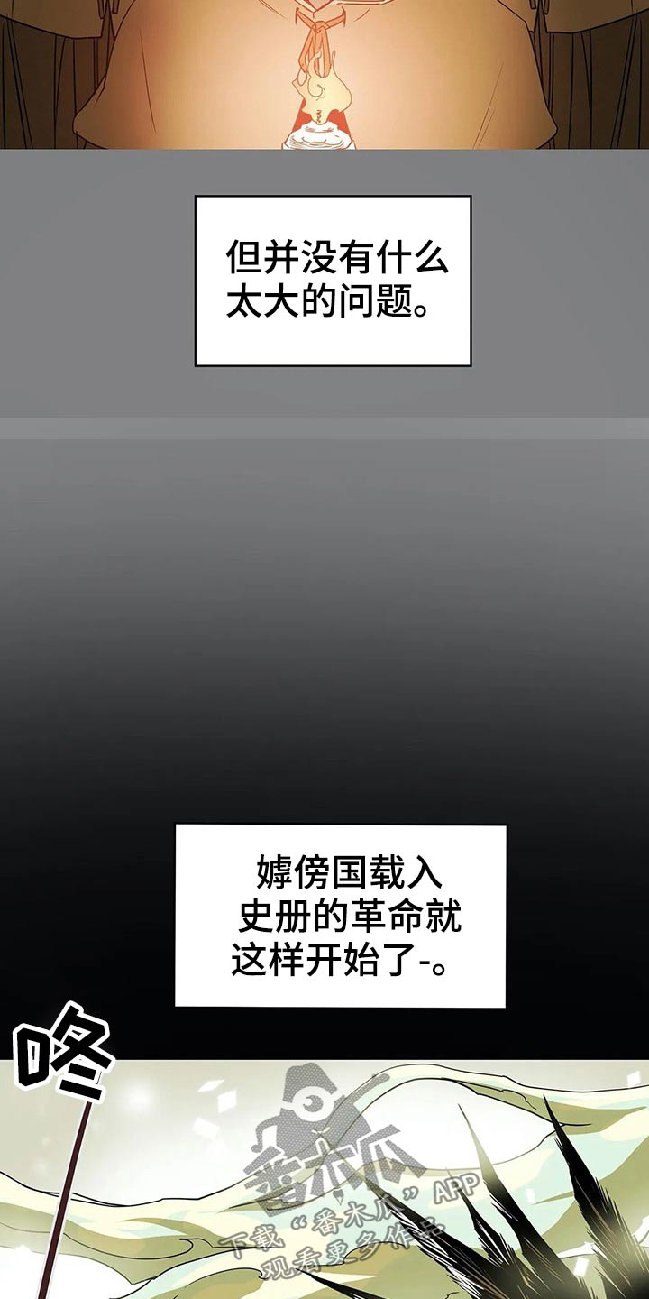 神的替身漫画,第62章：战争4图