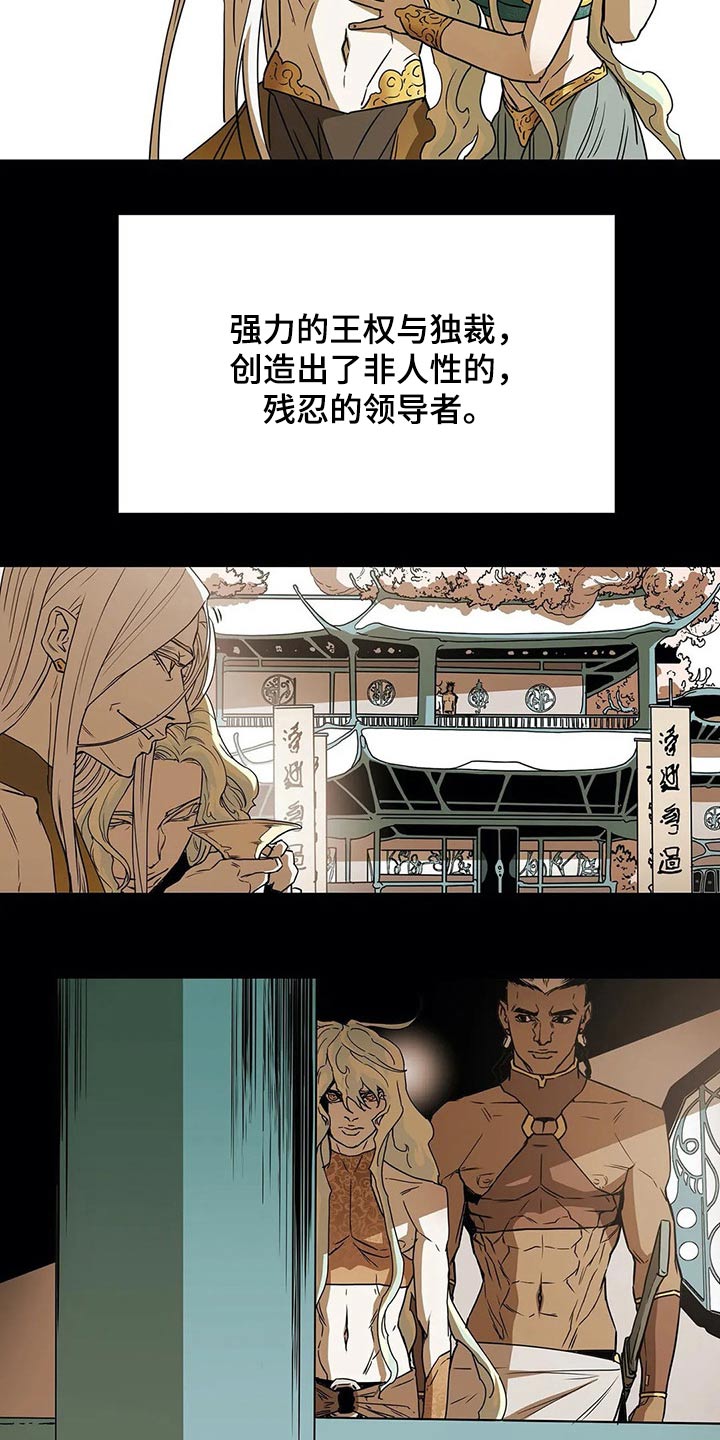 敌人的替身你的替身漫画,第57章：残忍4图