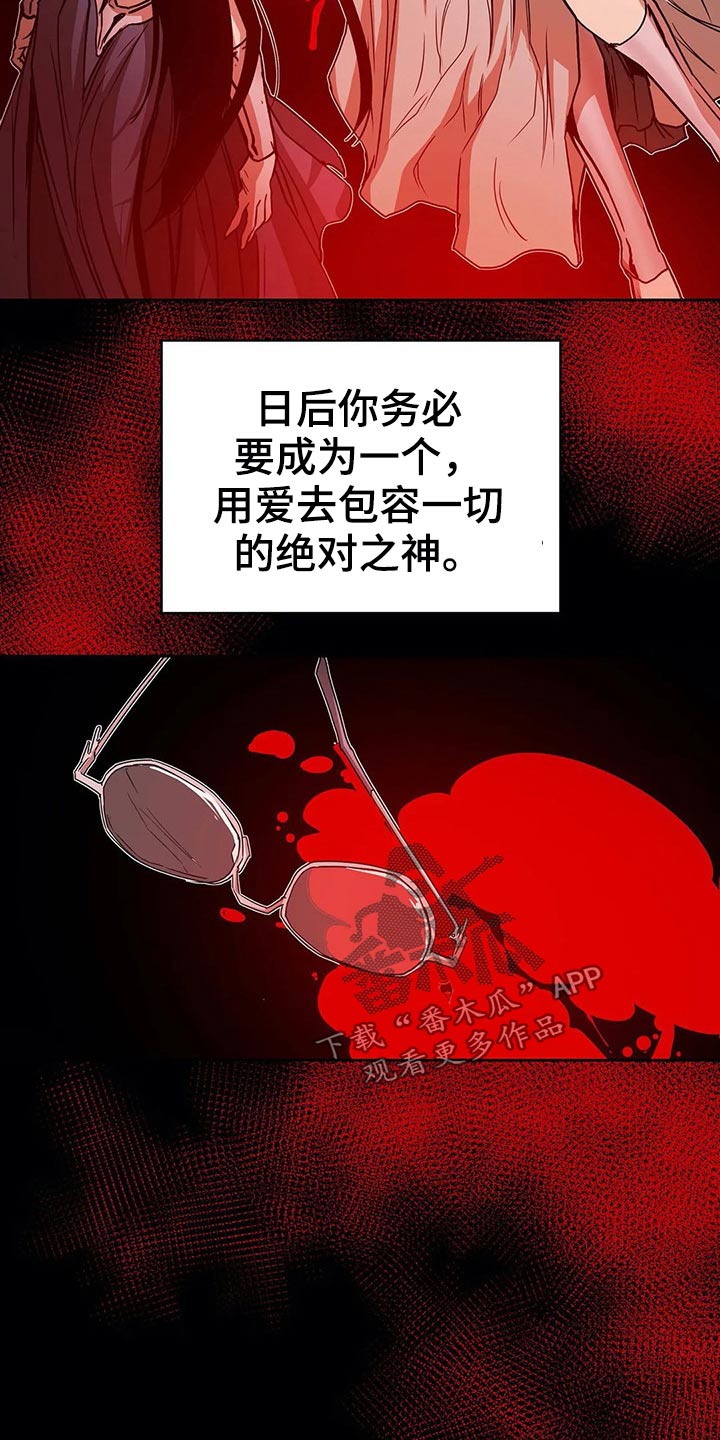 神的替身漫画,第63章：历历在目3图