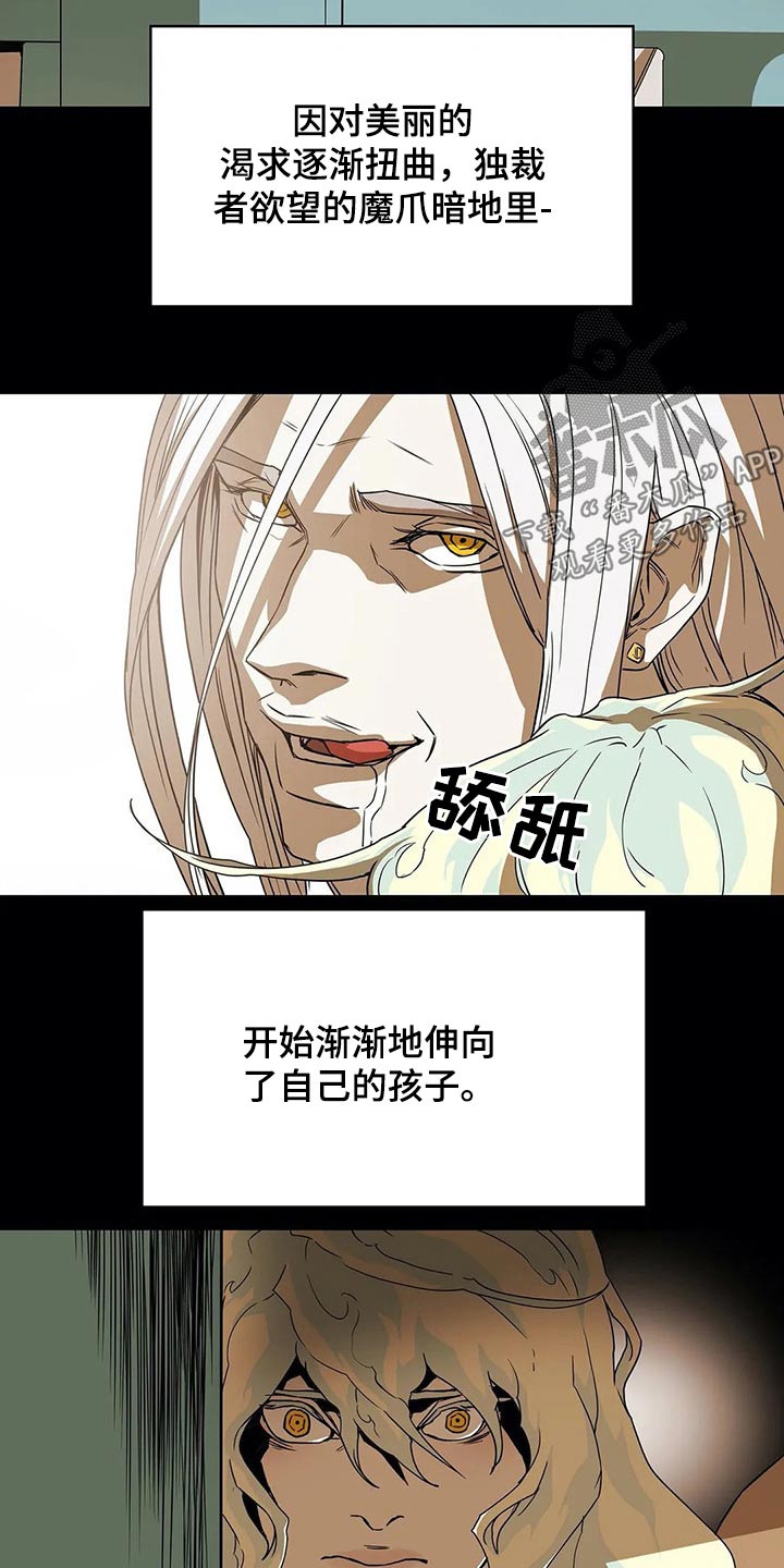 敌人的替身你的替身漫画,第57章：残忍5图