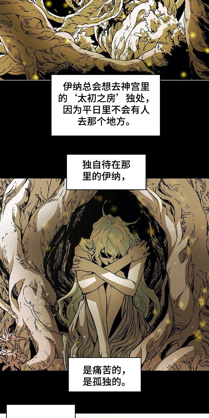 敌人的替身你的替身漫画,第58章：孤独4图