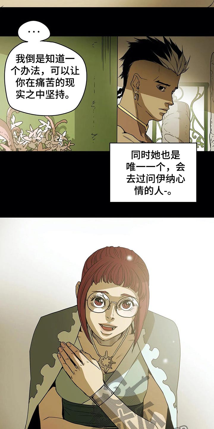 敌人的替身你的替身漫画,第58章：孤独4图