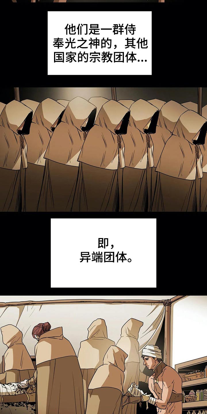 神的替身漫画,第62章：战争3图