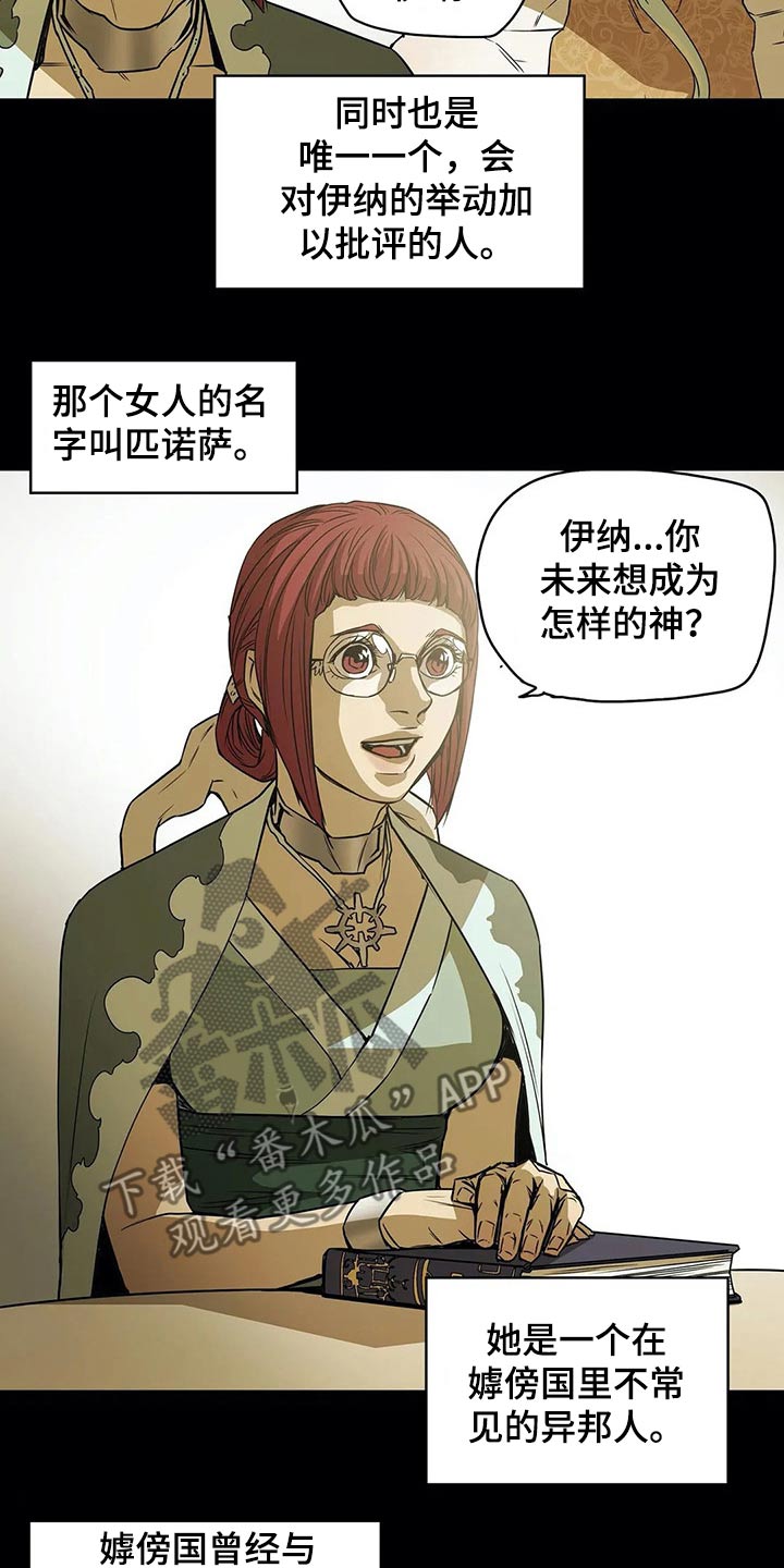 敌人的替身你的替身漫画,第58章：孤独2图