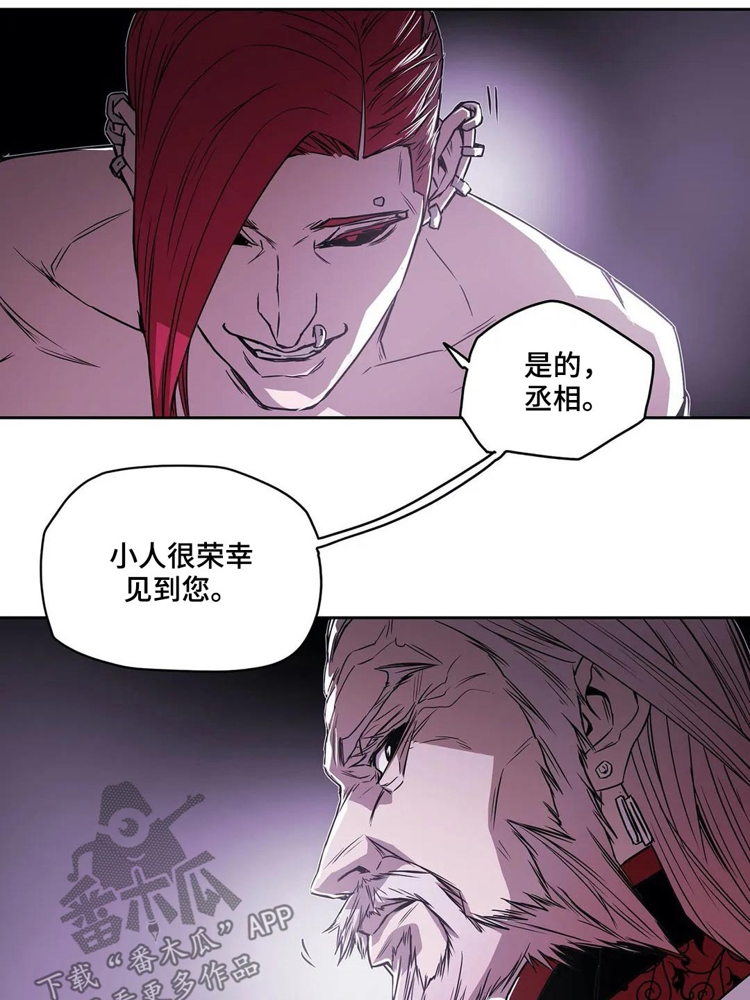 神女替身觉醒后漫画,第60章：情报1图