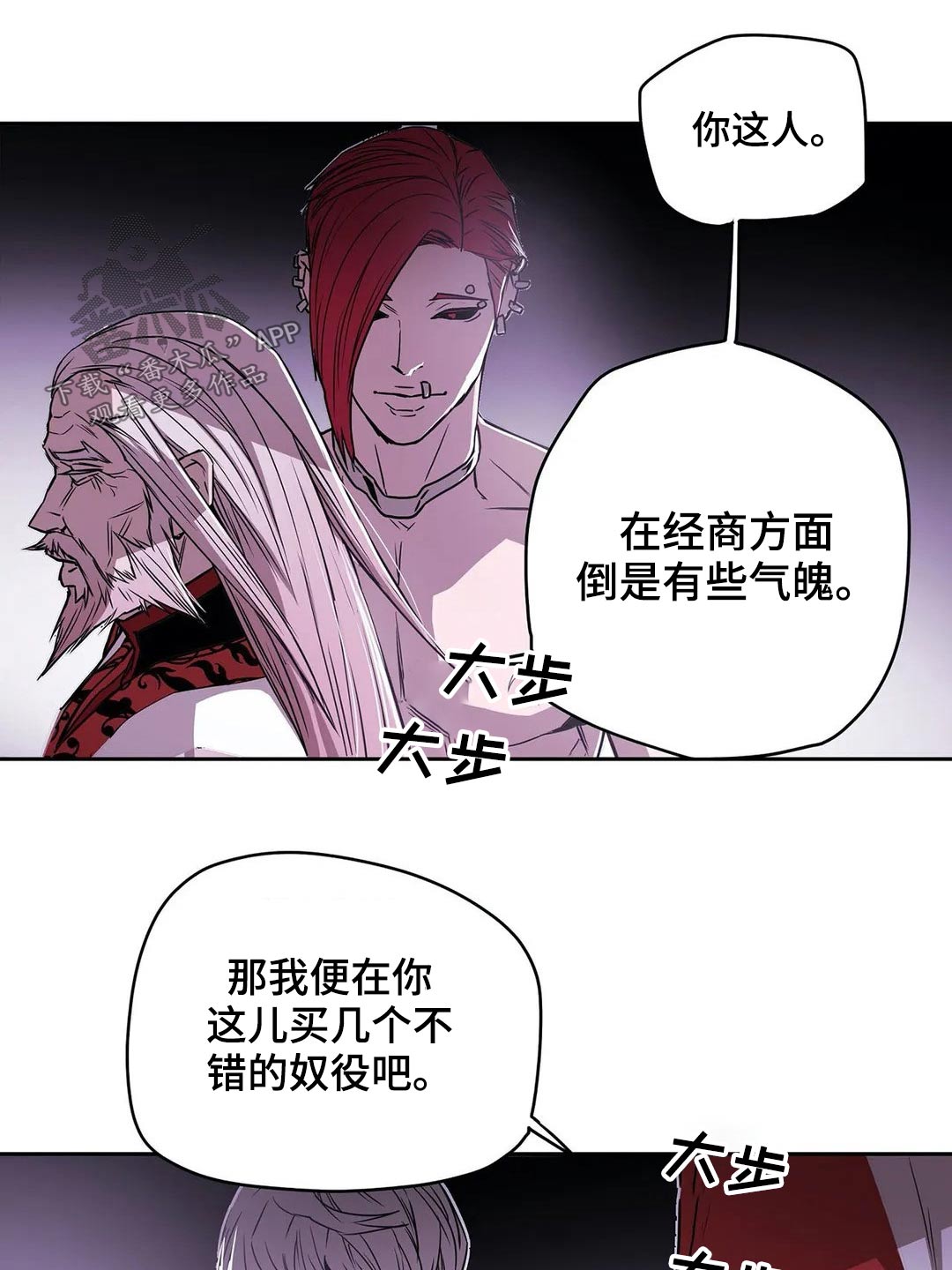 替身神威漫画,第61章：计划2图