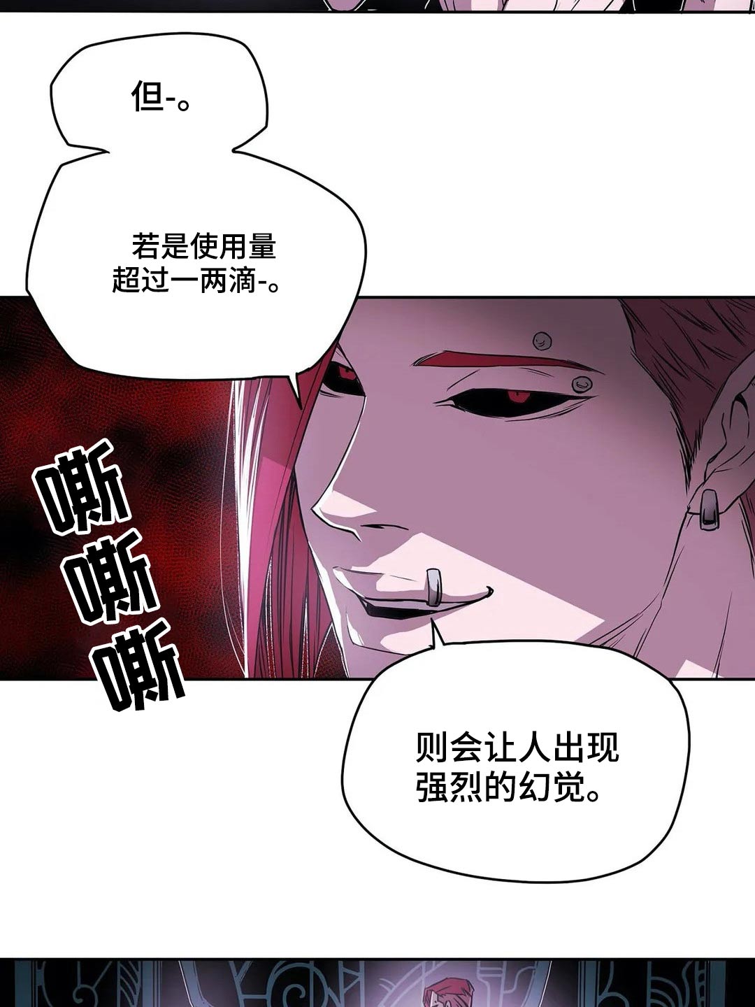 替身神威漫画,第61章：计划3图