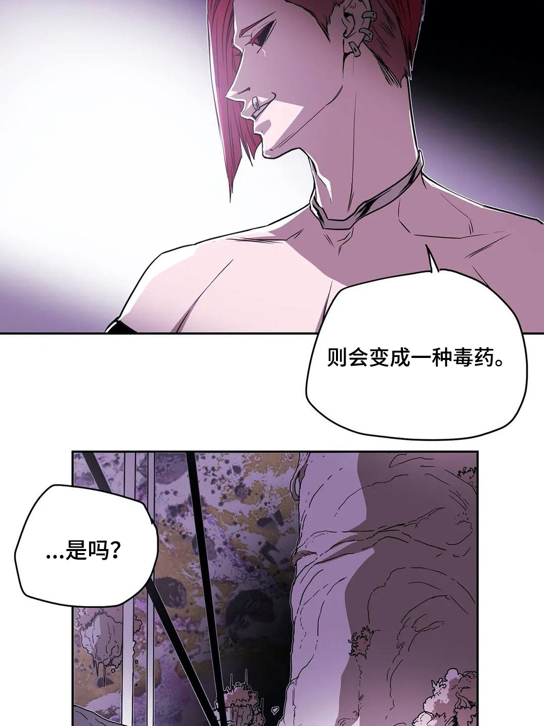 替身神威漫画,第61章：计划1图