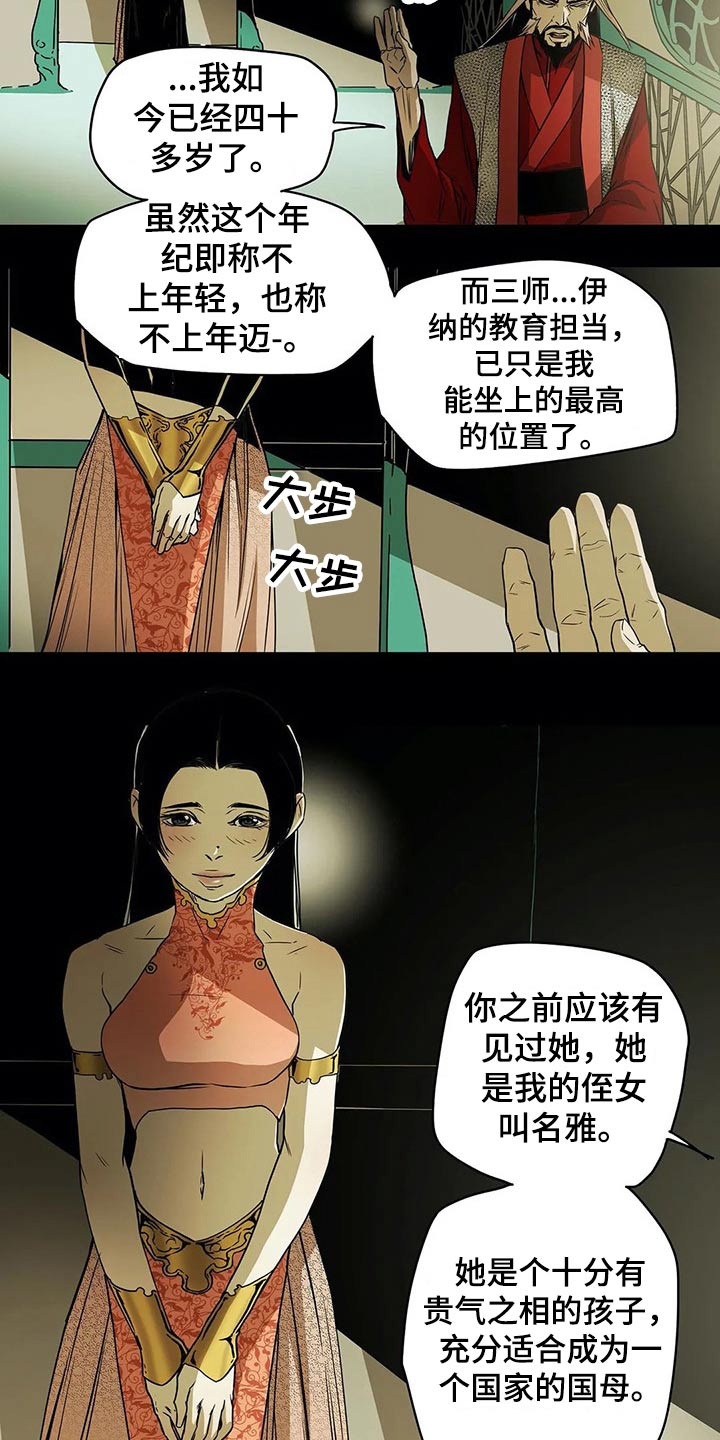 神的替身漫画,第59章：一臂之力4图