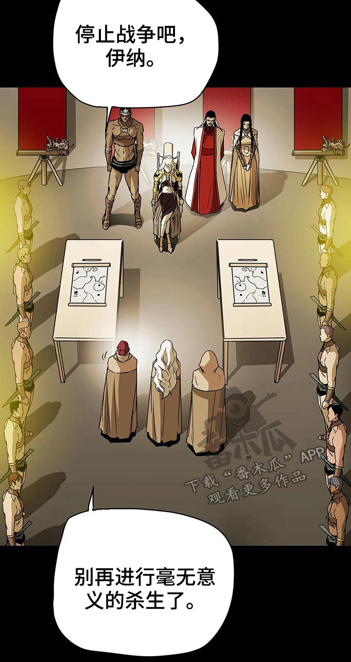 神的替身漫画,第62章：战争2图