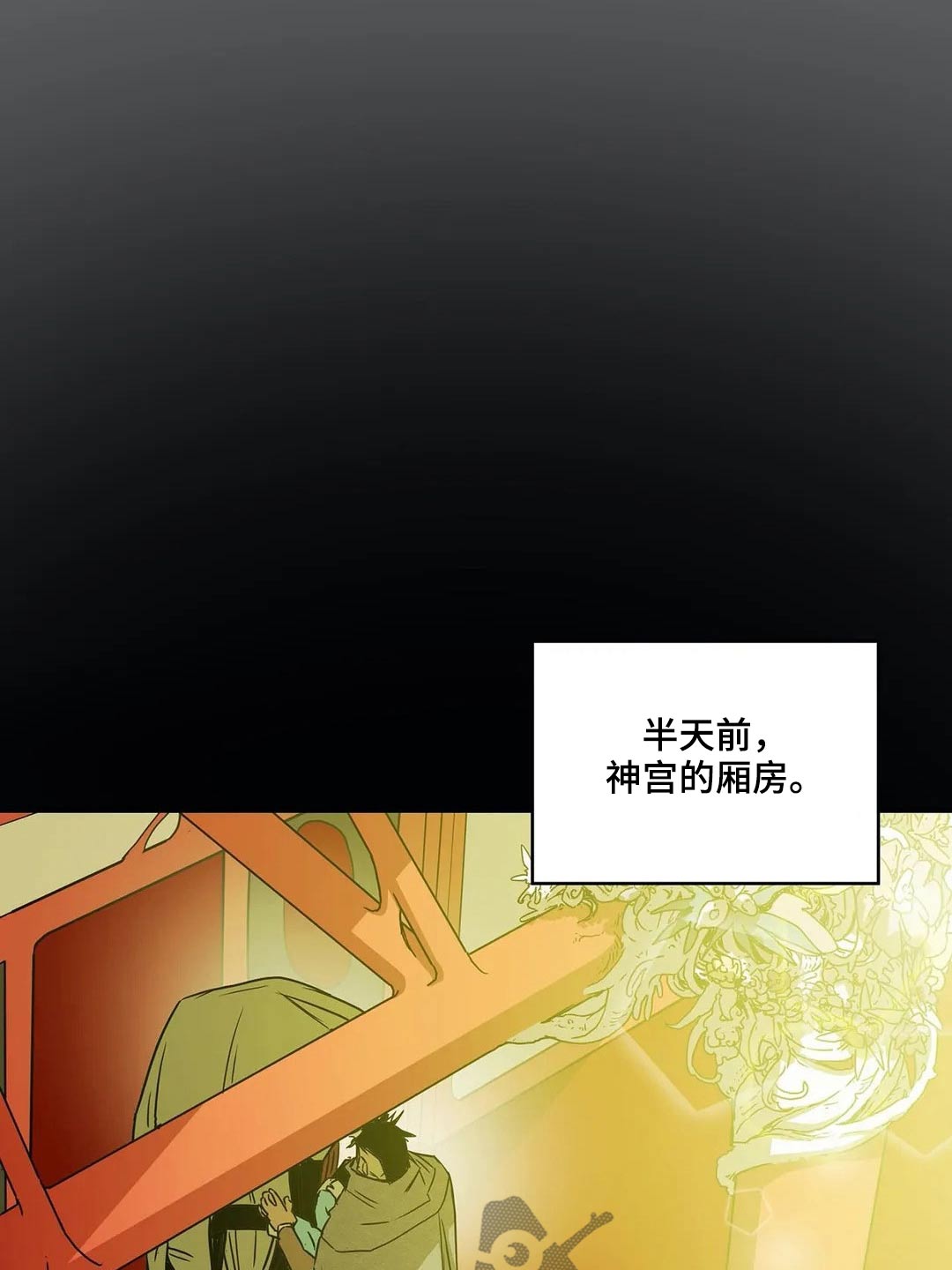 神女替身觉醒后漫画,第60章：情报5图