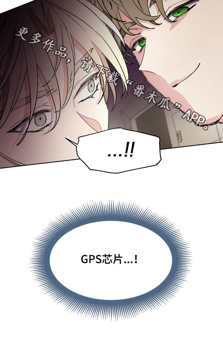 你全能的摇篮漫画,第56章：【第二季】你这个叛徒4图