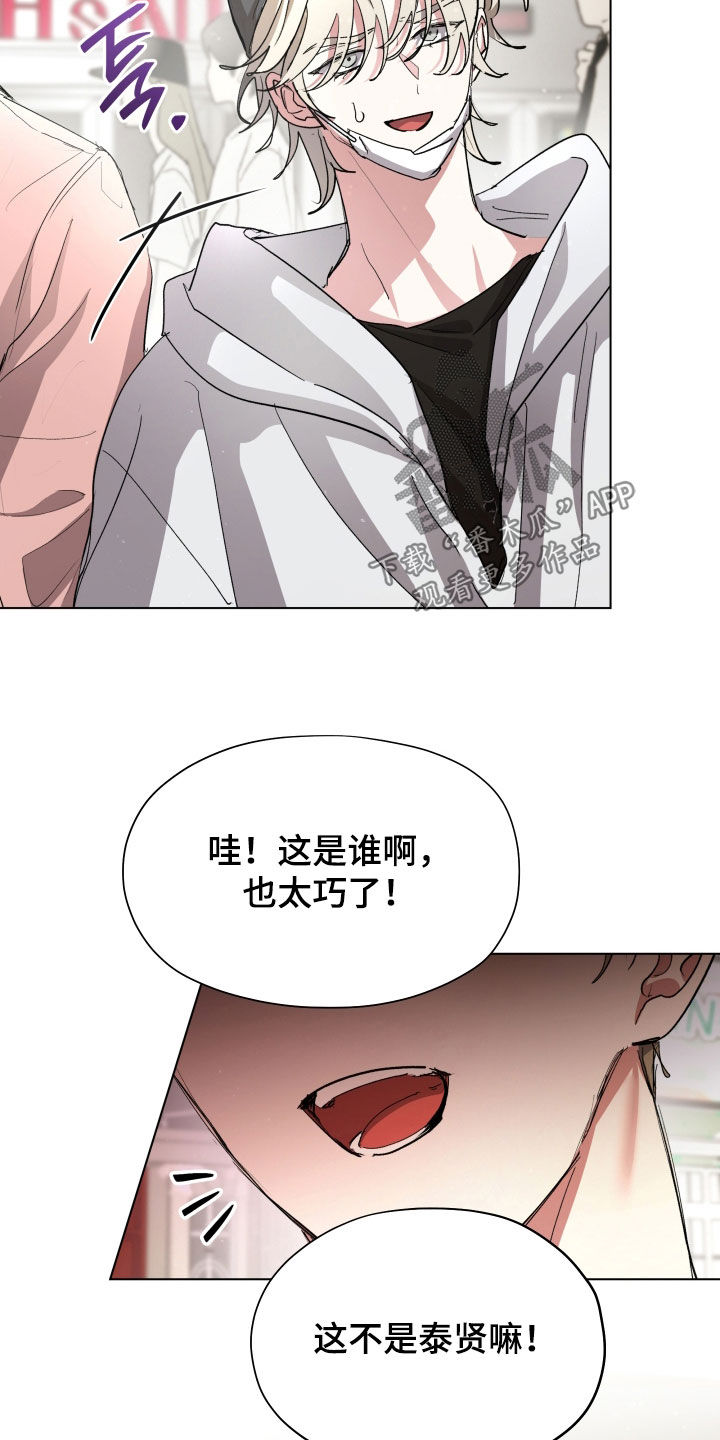 你全能的摇篮漫画,第56章：【第二季】你这个叛徒1图