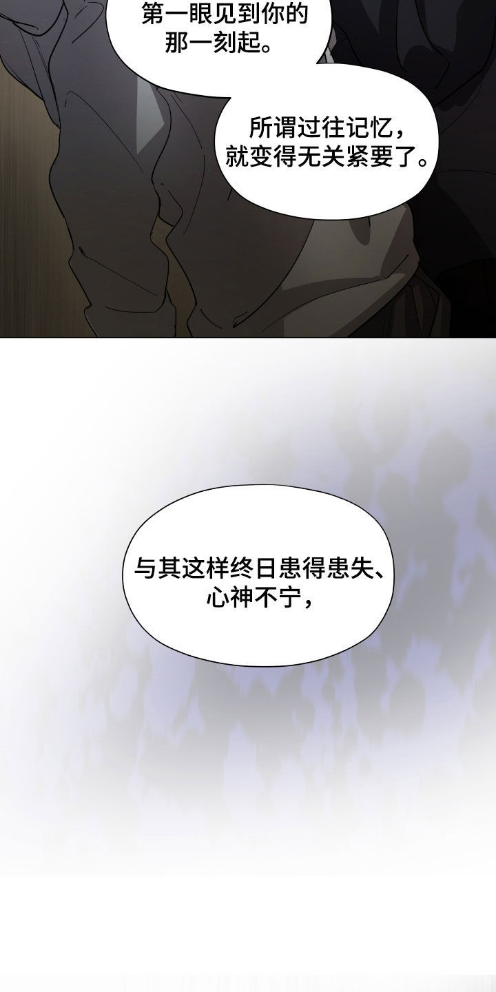你全能的摇篮漫画,第58章：【第二季】无所谓5图