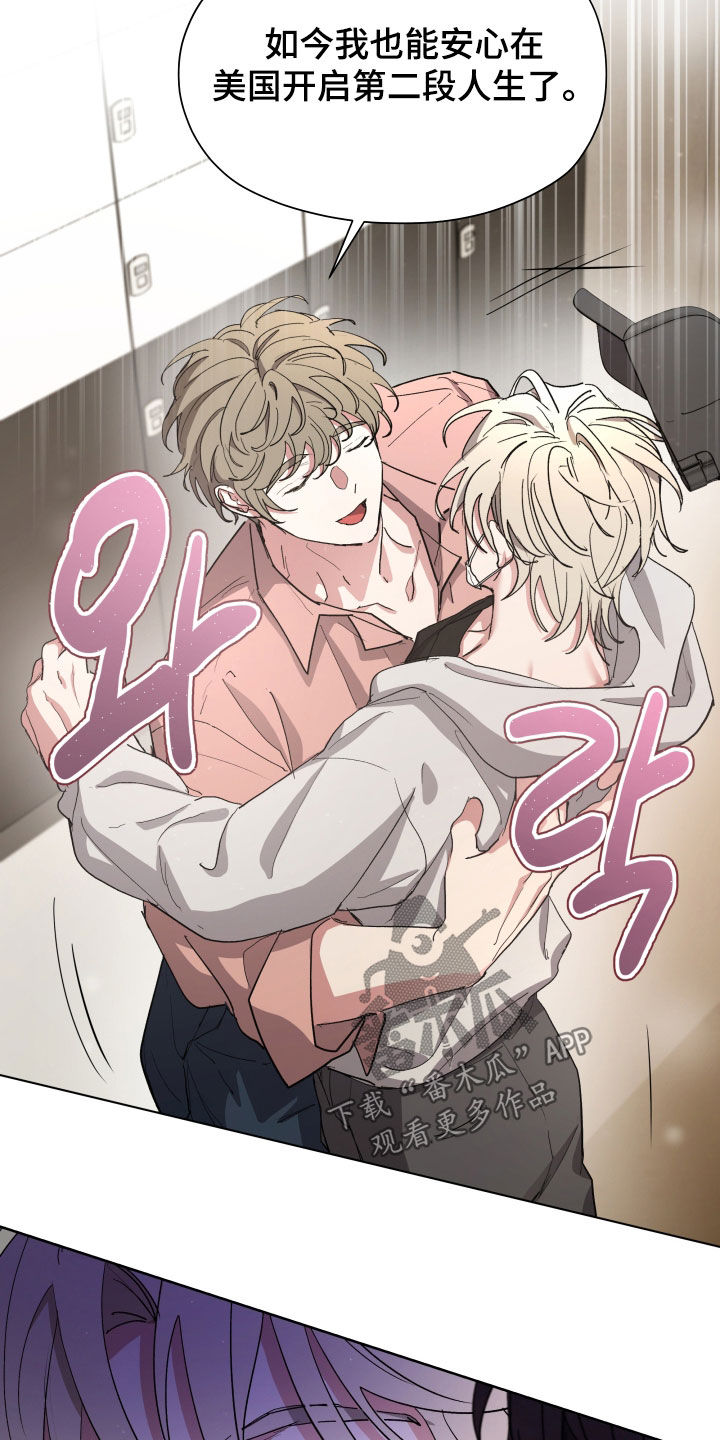 你全能的摇篮漫画,第56章：【第二季】你这个叛徒2图