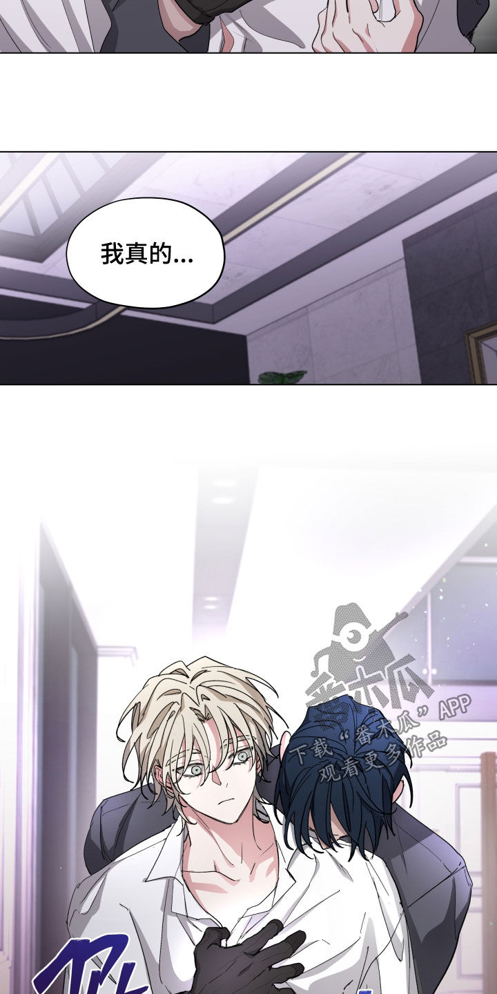 你全能的摇篮漫画,第55章：【第二季】枷锁束缚1图