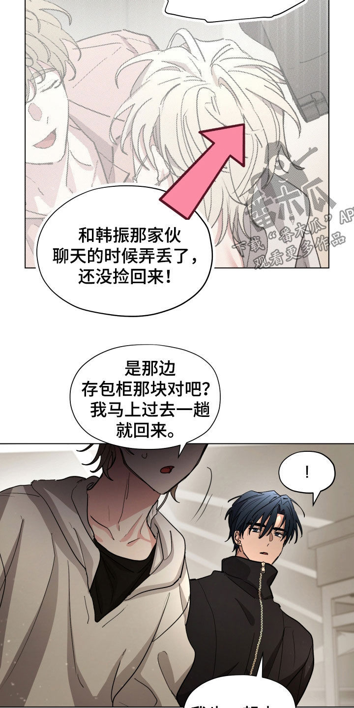 你全能的摇篮漫画,第57章：【第二季】在这儿等着我4图