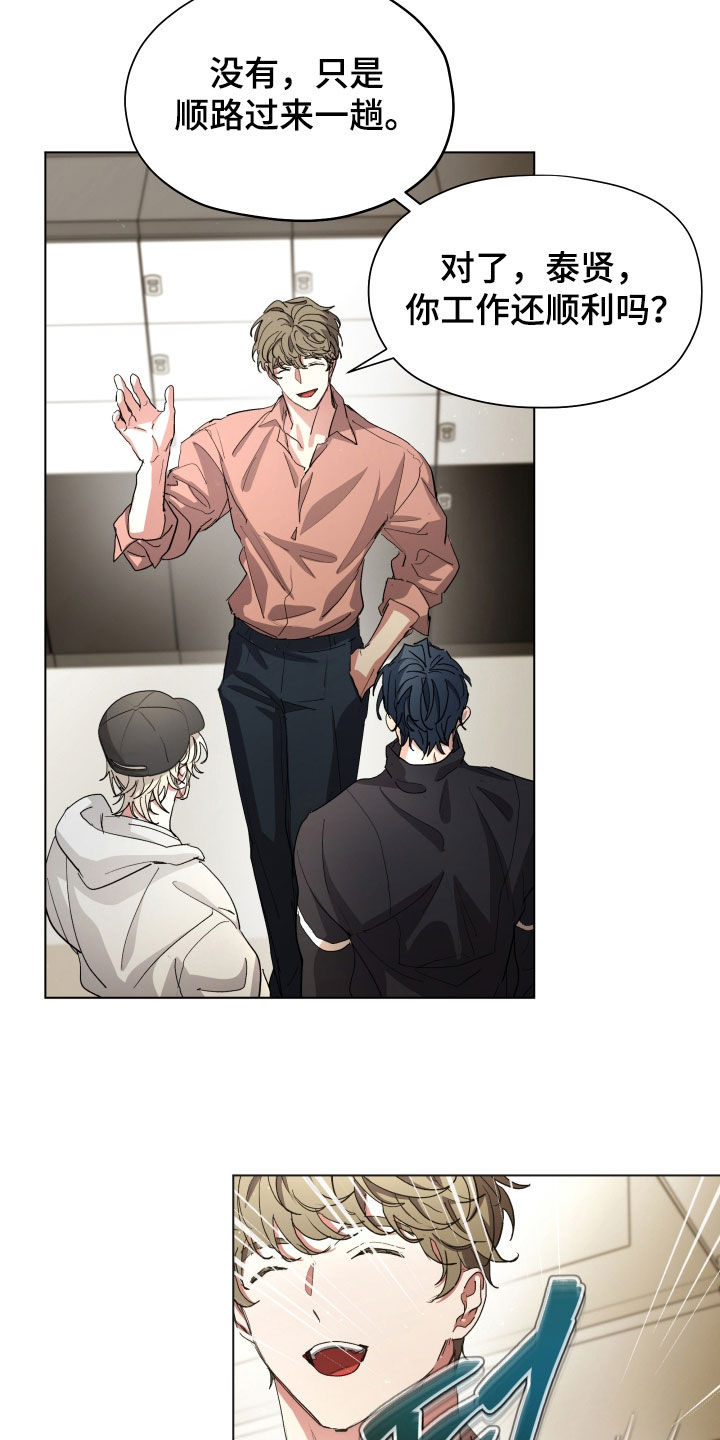 你全能的摇篮漫画,第56章：【第二季】你这个叛徒5图