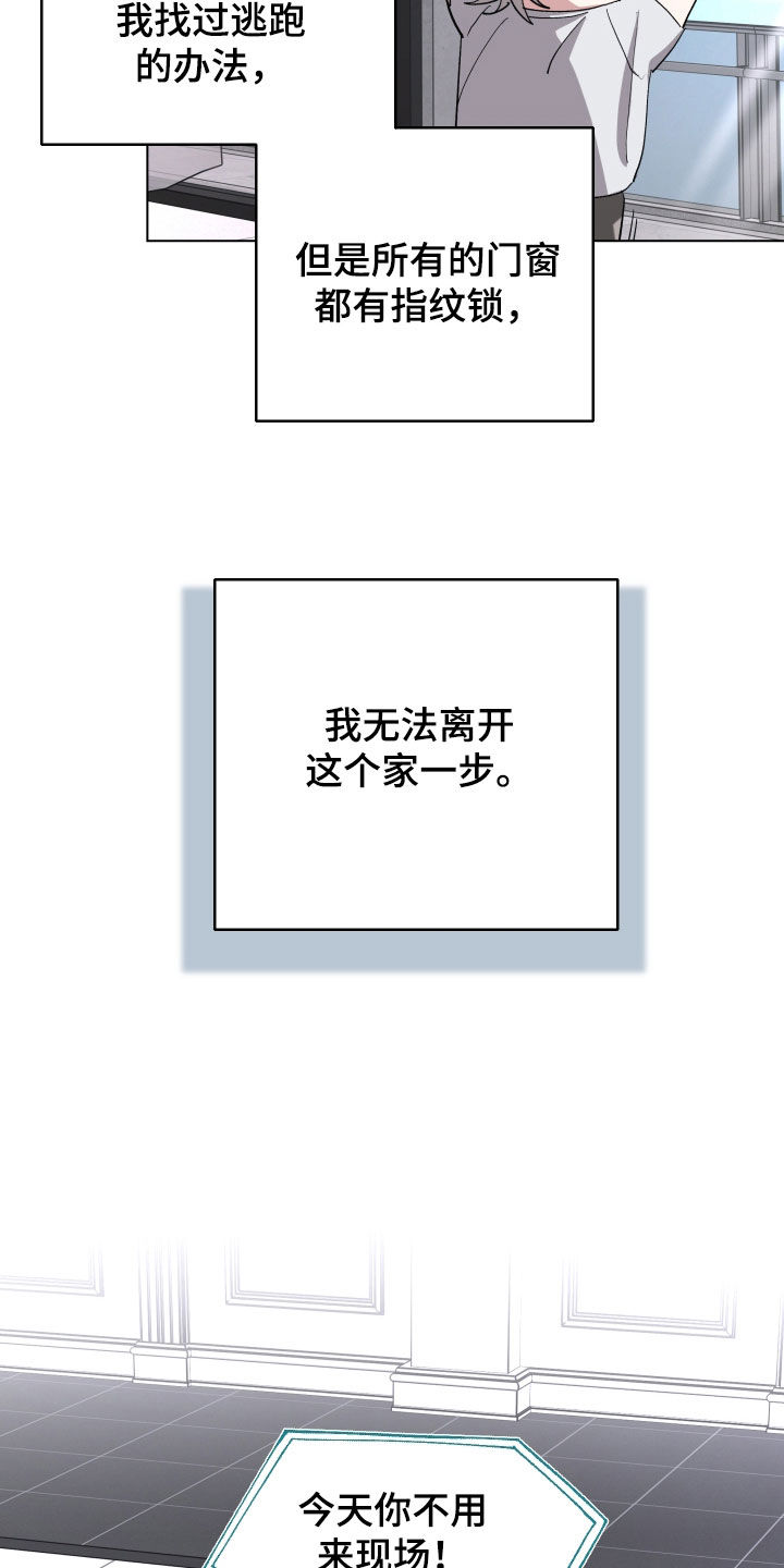 你全能的摇篮漫画,第52章：【第二季】晕倒3图