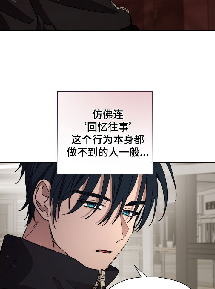你全能的摇篮漫画,第57章：【第二季】在这儿等着我2图