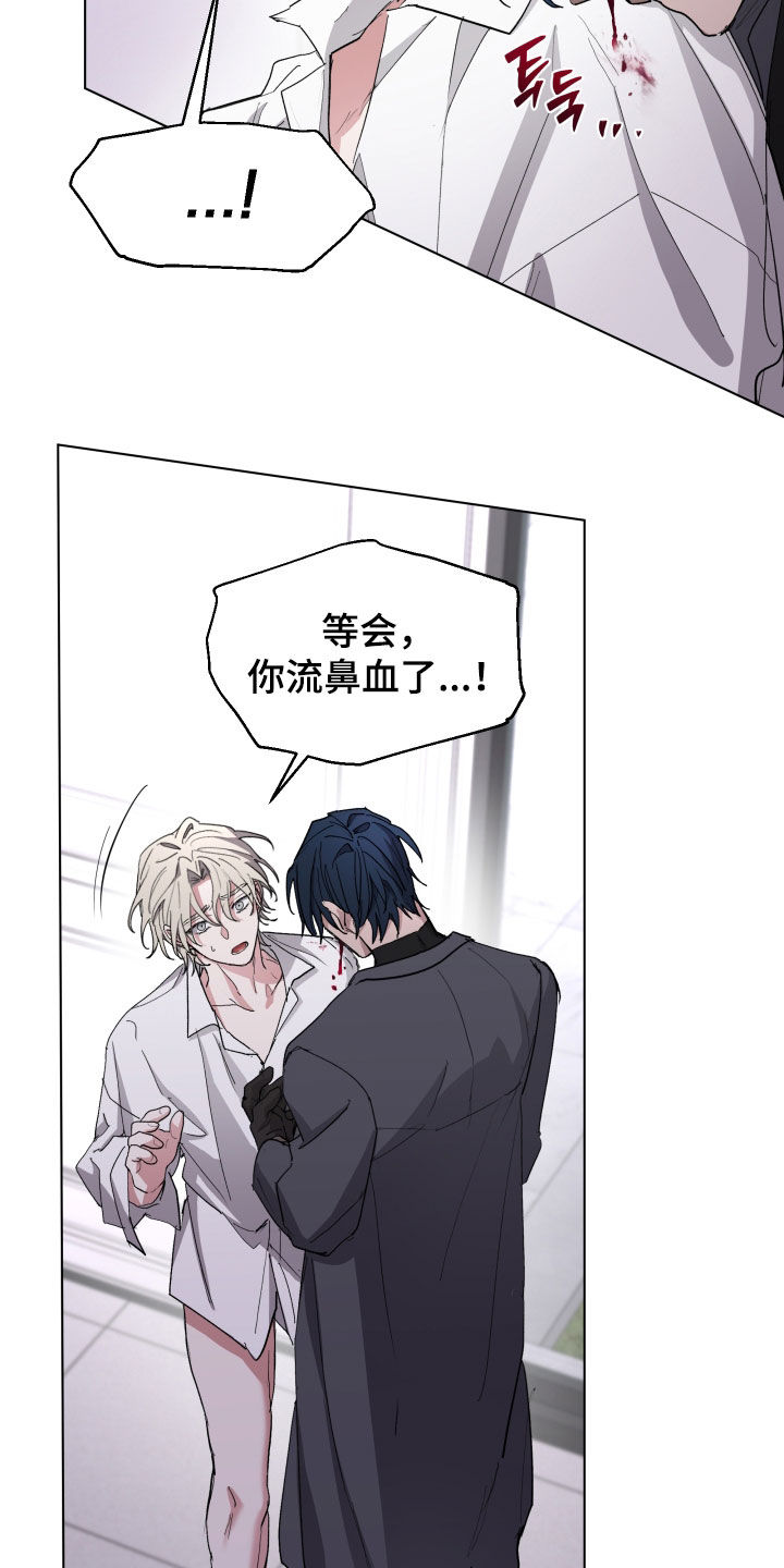 你全能的摇篮漫画,第55章：【第二季】枷锁束缚4图