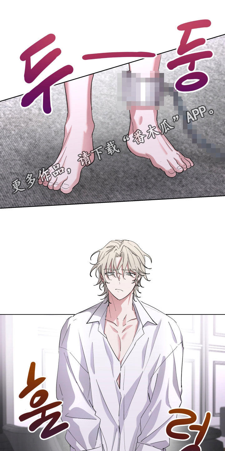你全能的摇篮漫画,第55章：【第二季】枷锁束缚5图