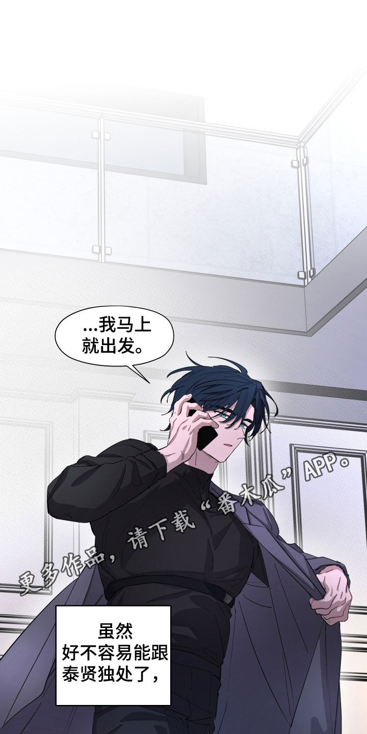 你全能的摇篮漫画,第52章：【第二季】晕倒1图