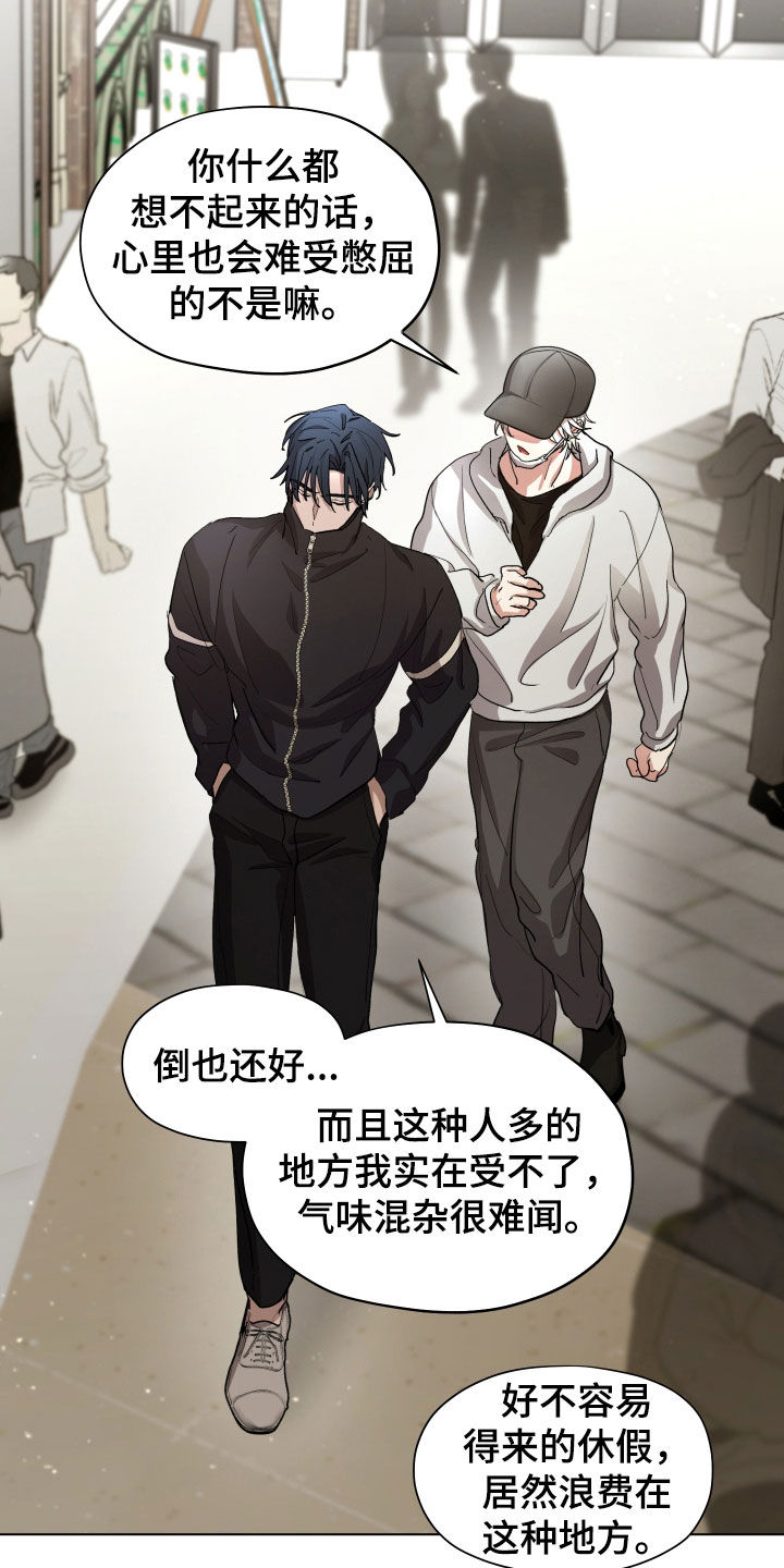 你全能的摇篮漫画,第56章：【第二季】你这个叛徒4图