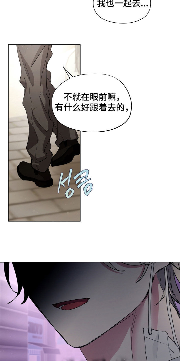 你全能的摇篮漫画,第57章：【第二季】在这儿等着我5图
