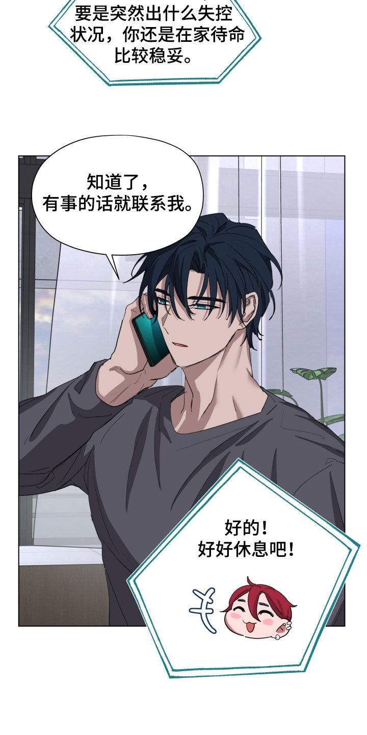 你全能的摇篮漫画,第52章：【第二季】晕倒5图