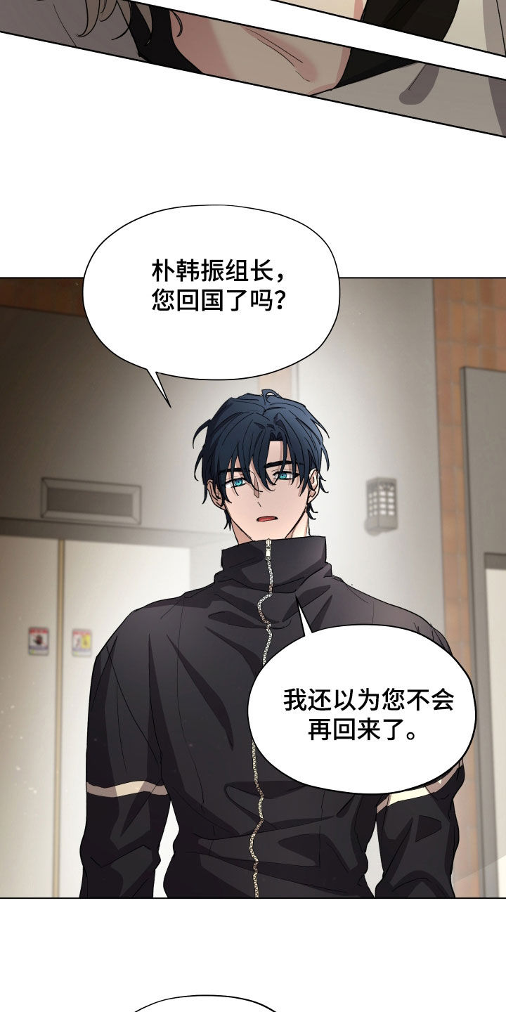 你全能的摇篮漫画,第56章：【第二季】你这个叛徒4图