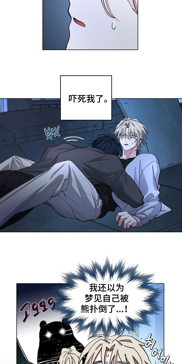 你全能的摇篮漫画,第51章：【第二季】有点发热2图