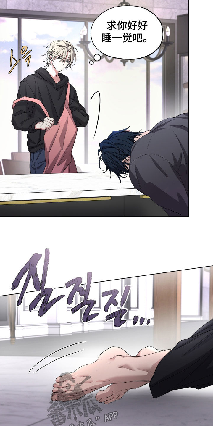 你全能的摇篮漫画,第53章：【第二季】你想要他吗4图