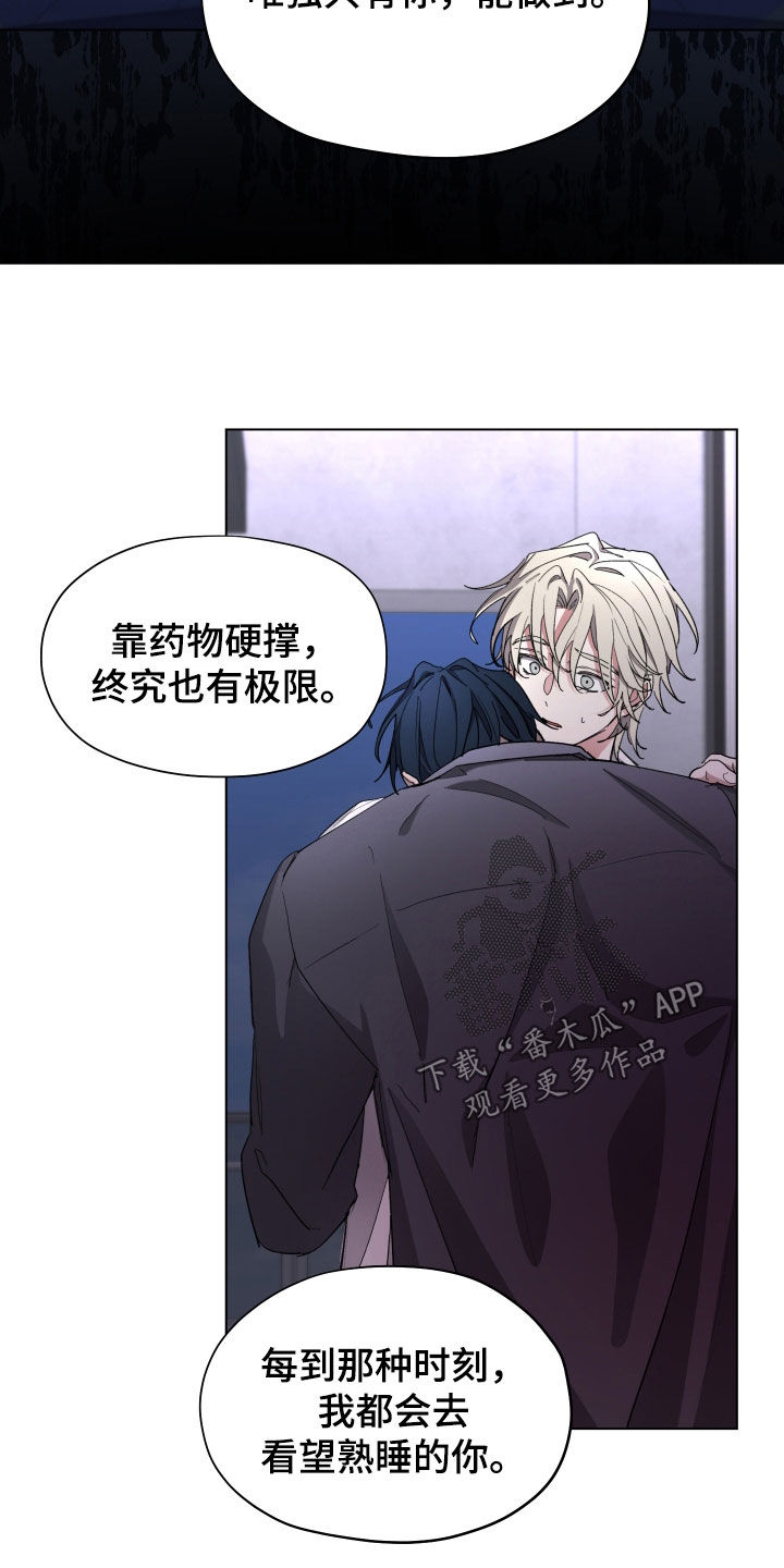 你全能的摇篮漫画,第55章：【第二季】枷锁束缚4图