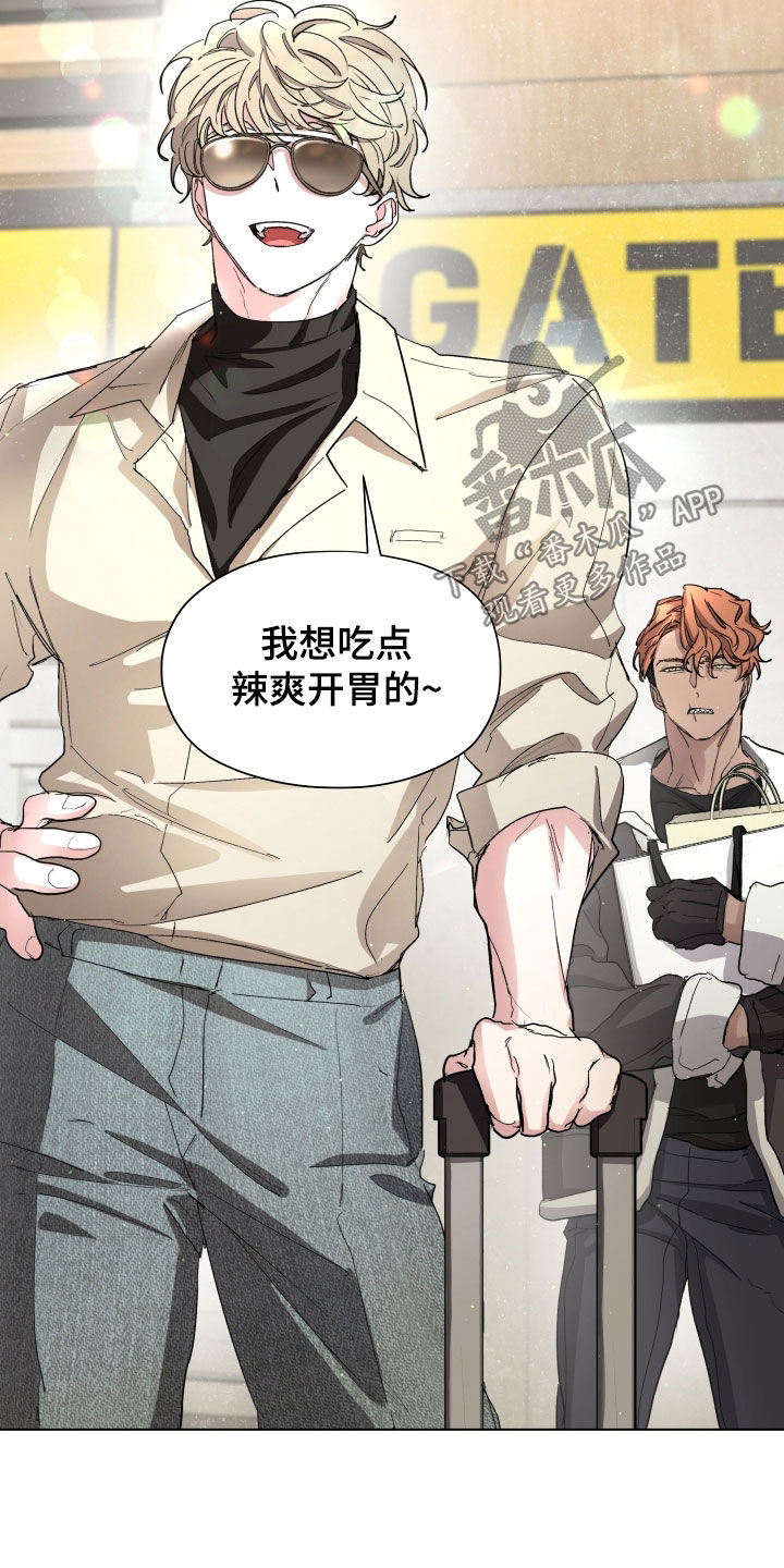 你全能的摇篮漫画,第54章：【第二季】继任者2图