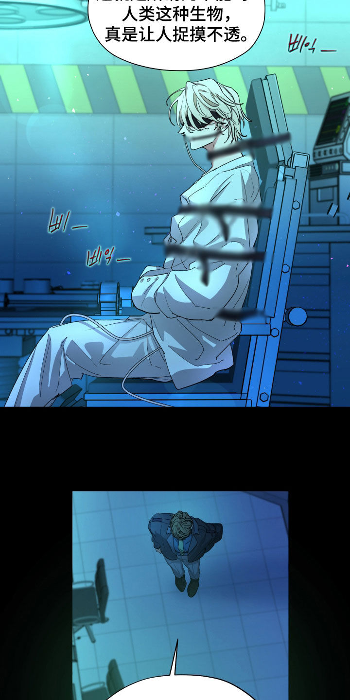 你全能的摇篮漫画,第54章：【第二季】继任者2图