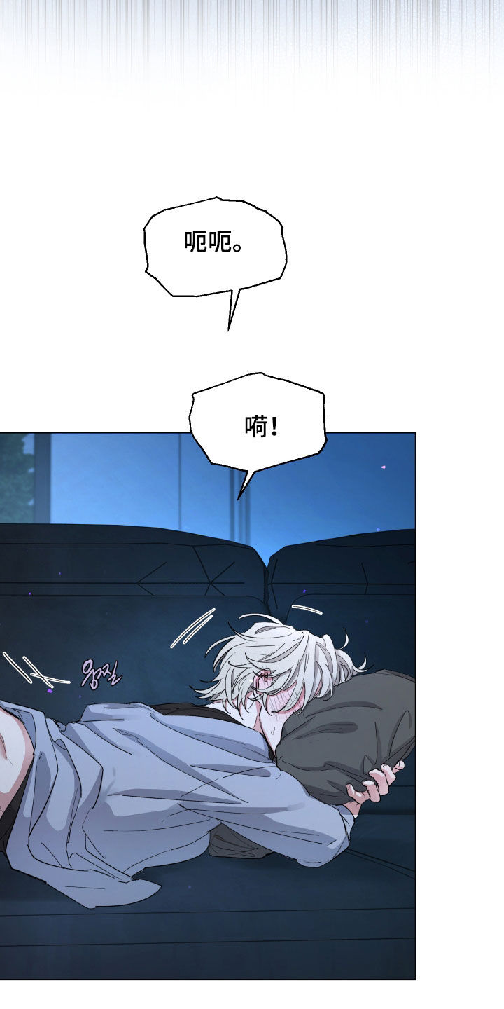 你全能的摇篮漫画,第51章：【第二季】有点发热2图