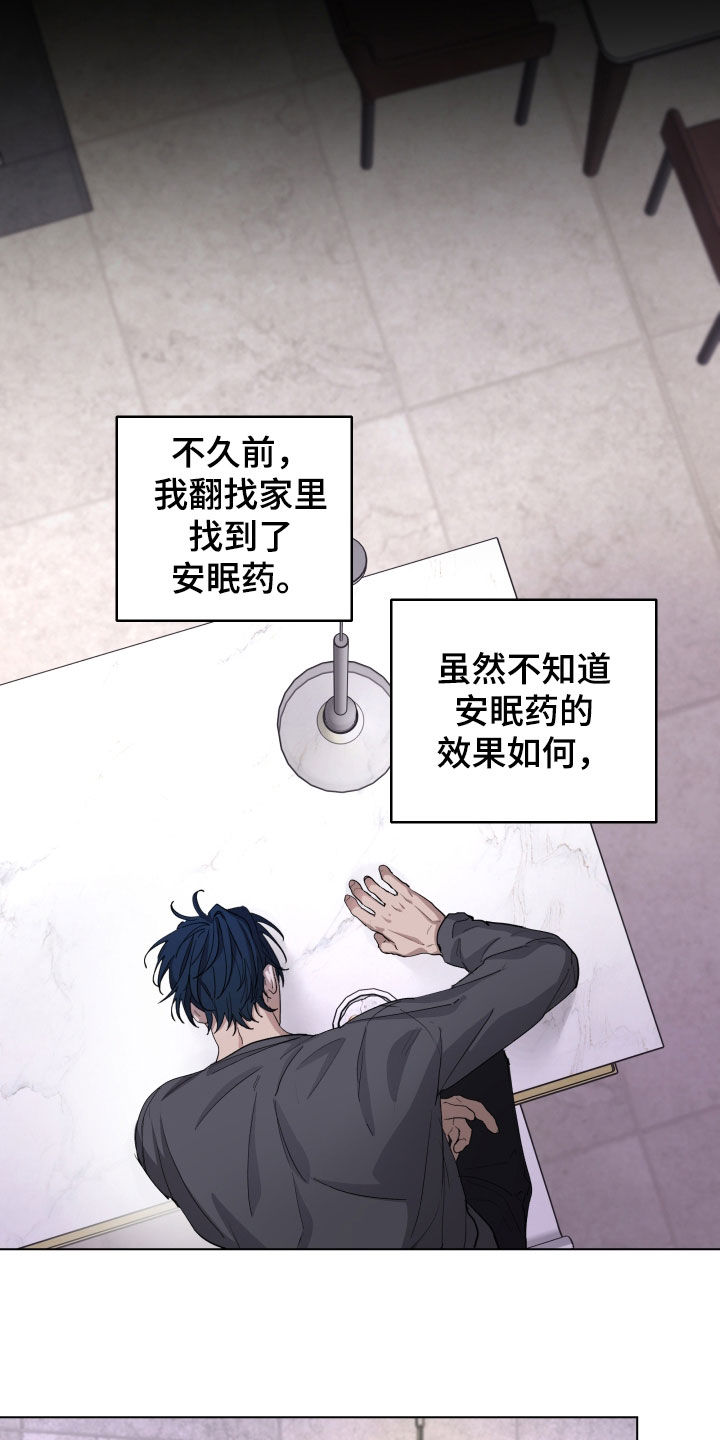 你全能的摇篮漫画,第53章：【第二季】你想要他吗3图