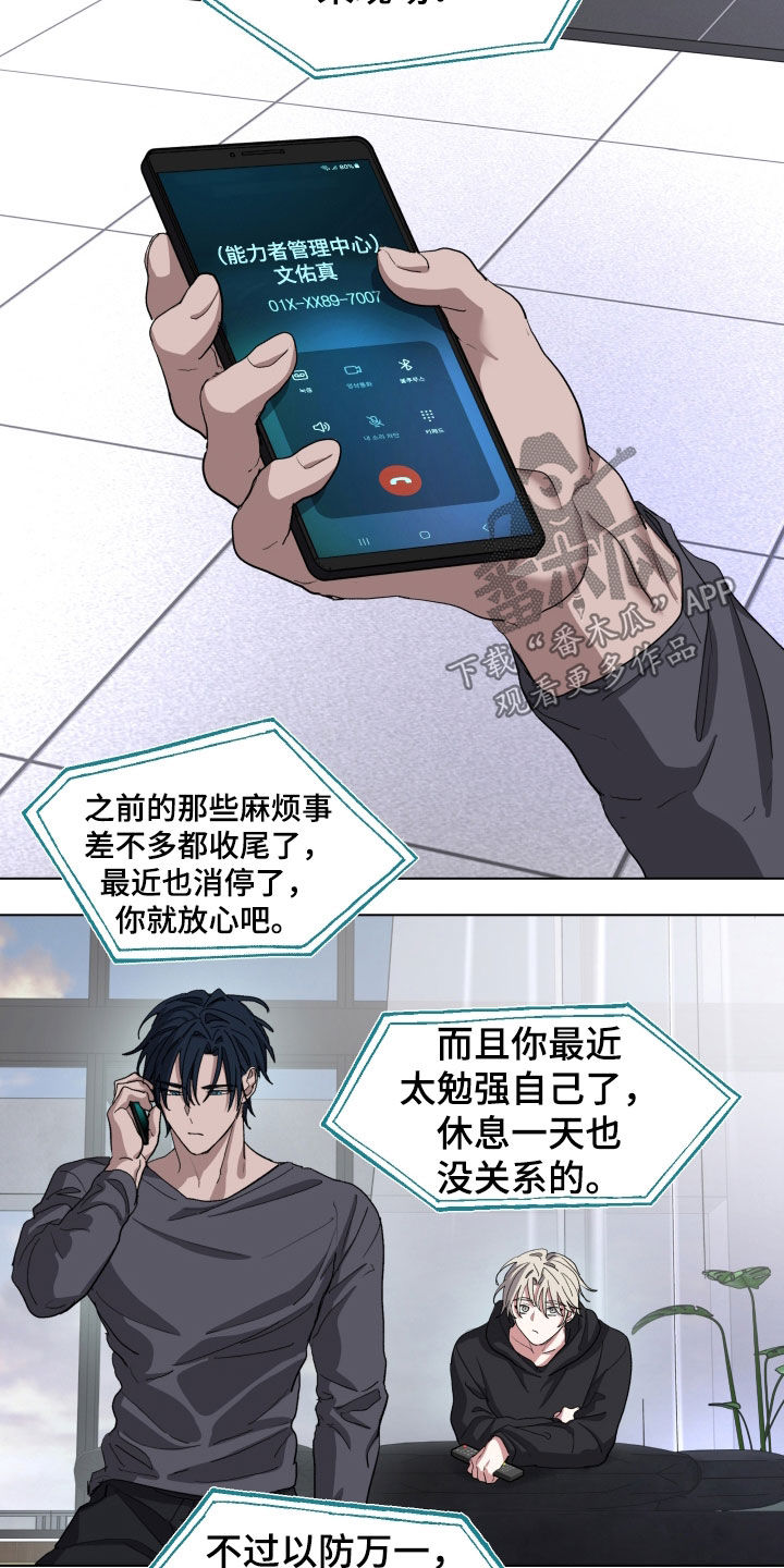 你全能的摇篮漫画,第52章：【第二季】晕倒4图