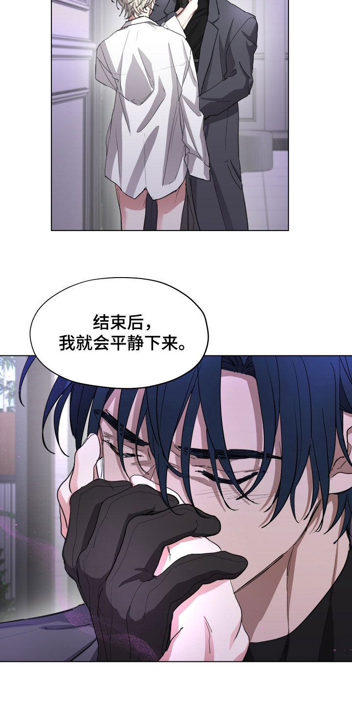 你全能的摇篮漫画,第55章：【第二季】枷锁束缚3图