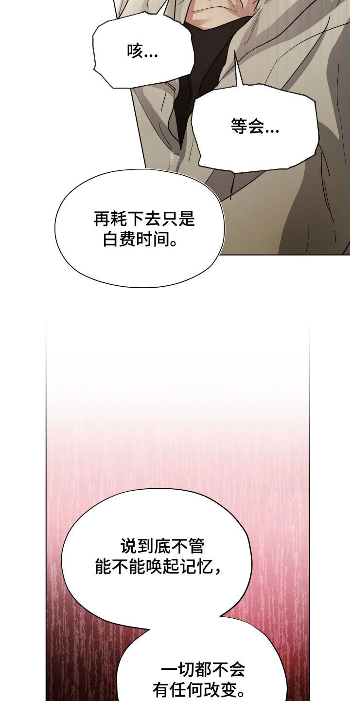 你全能的摇篮漫画,第58章：【第二季】无所谓1图