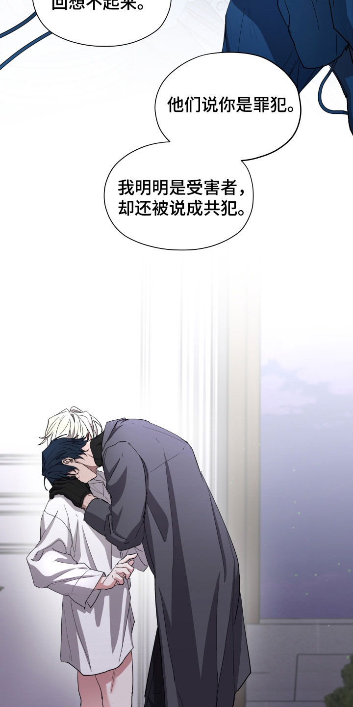 你全能的摇篮漫画,第55章：【第二季】枷锁束缚5图