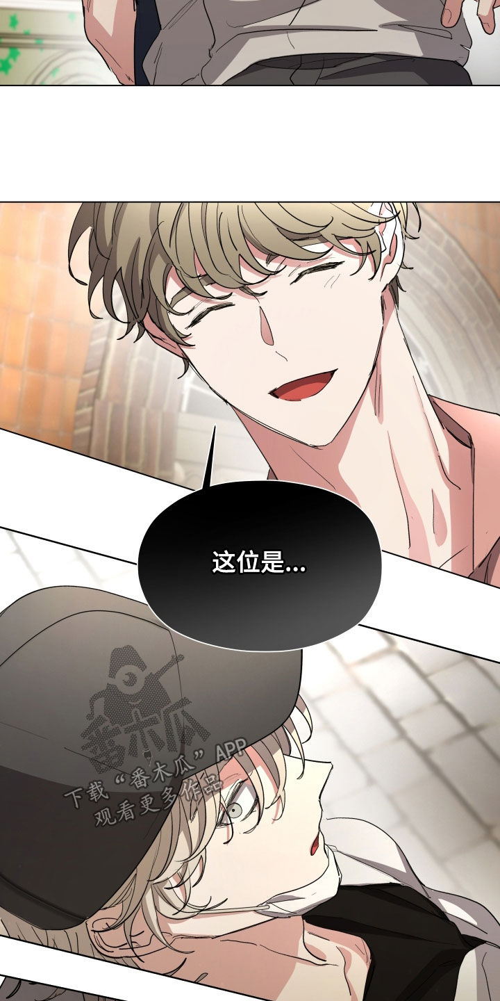 你全能的摇篮漫画,第56章：【第二季】你这个叛徒3图