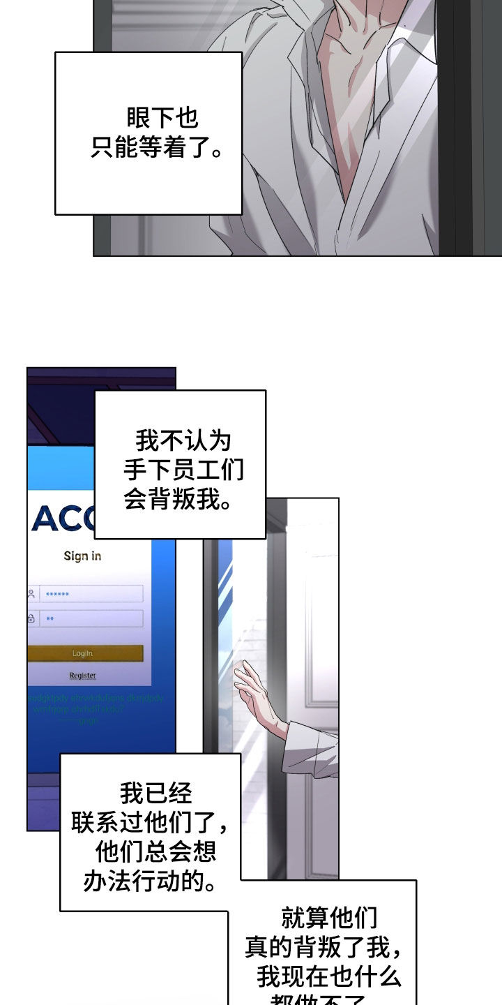 你全能的摇篮漫画,第55章：【第二季】枷锁束缚5图