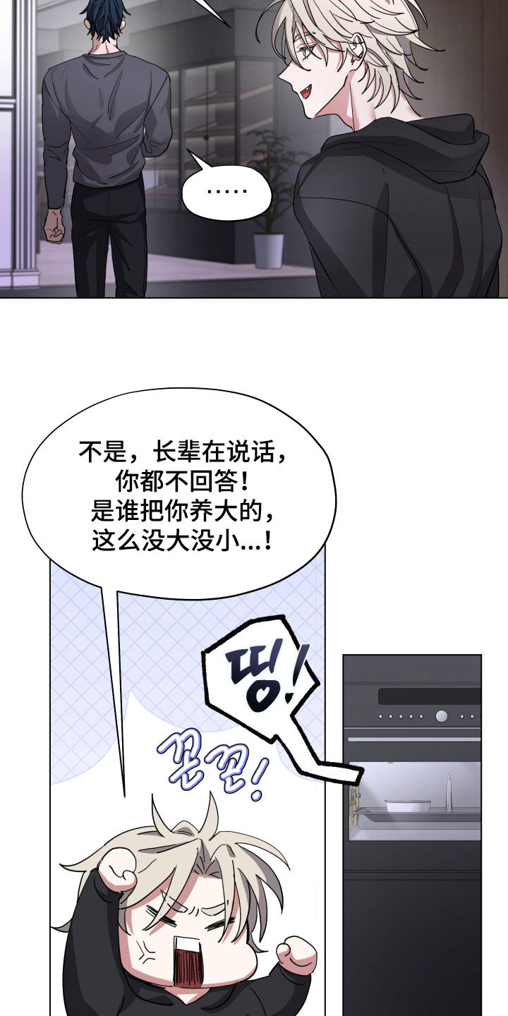 你全能的摇篮漫画,第52章：【第二季】晕倒2图