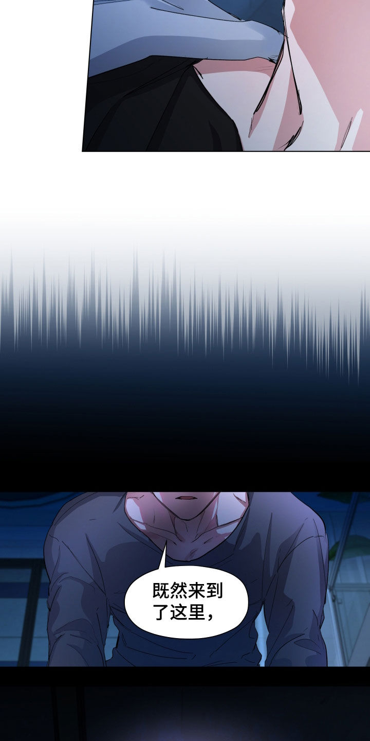 你全能的摇篮漫画,第51章：【第二季】有点发热5图