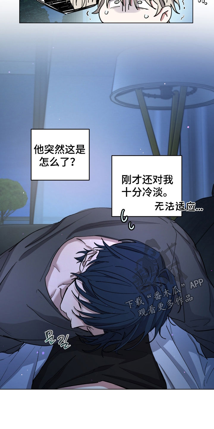 你全能的摇篮漫画,第51章：【第二季】有点发热3图
