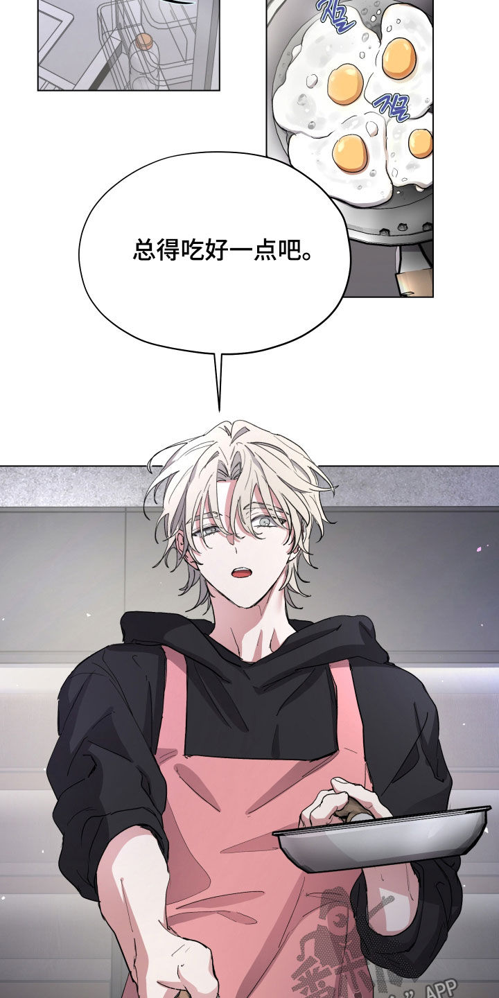 你全能的摇篮漫画,第52章：【第二季】晕倒1图