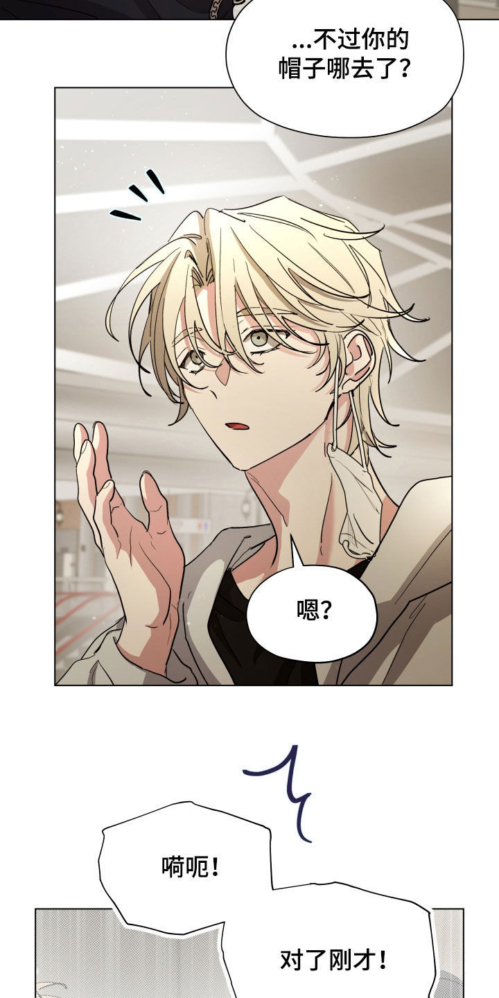你全能的摇篮漫画,第57章：【第二季】在这儿等着我3图