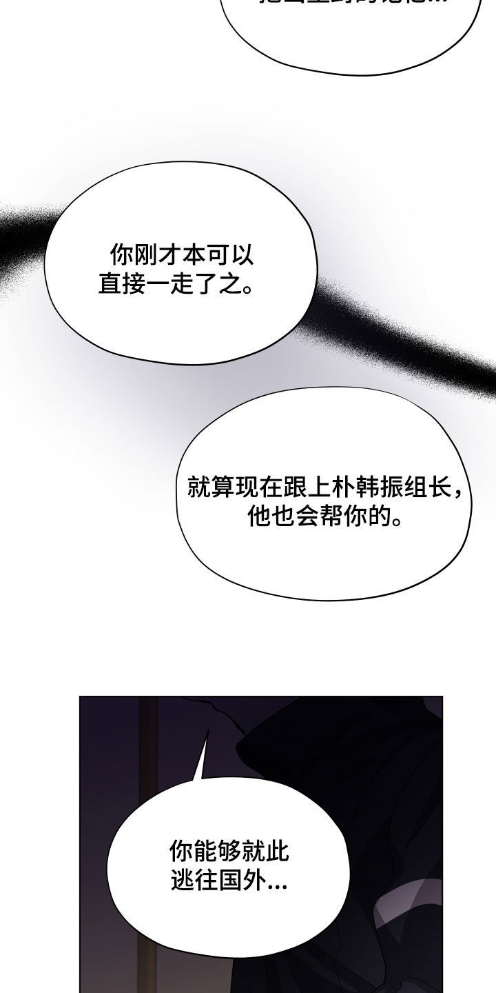 你全能的摇篮漫画,第58章：【第二季】无所谓4图